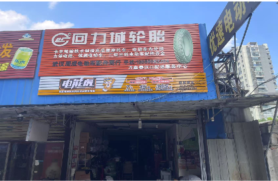 舟山门头店招