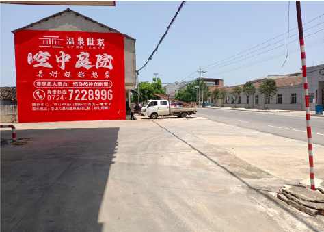 舟山墙体广告如何定价？