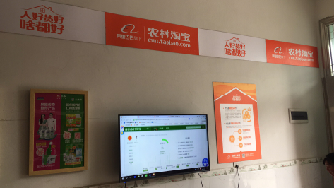 舟山村淘店面装修