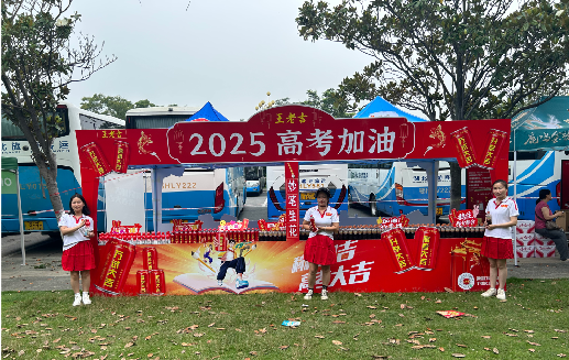 舟山王老吉高考活动搭建