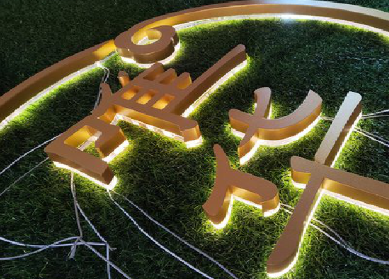 舟山门头上的发光字你选对了吗？