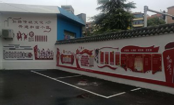 舟山社区文化墙的创意设计。