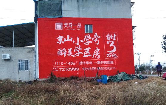 舟山墙体彩绘宣传效果如何？