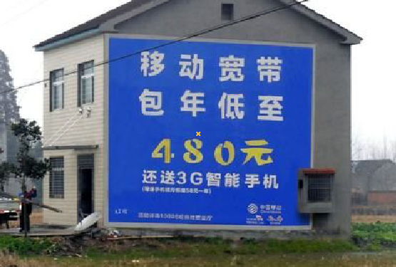 舟山怎么发布户外墙体广告？