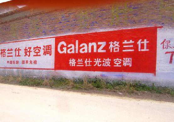 舟山墙体广告的价格影响因素有哪些？