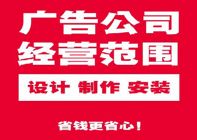 舟山广告制作有什么技巧？