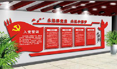 舟山党建文化墙设计成什么样式的合适？