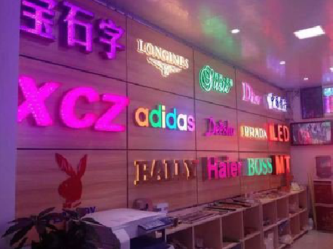 舟山七彩外露发光字的制作工艺。