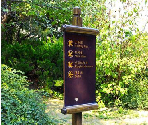 舟山标识牌与环境之间有什么关系?