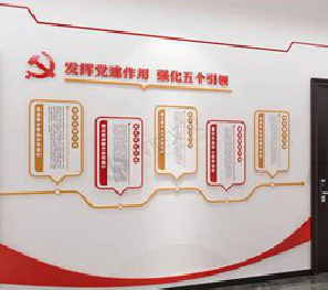 舟山党建文化墙设计方法有哪些?