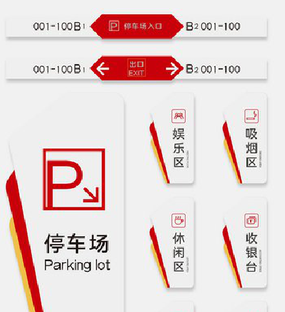 舟山商场标识系统规划管理。